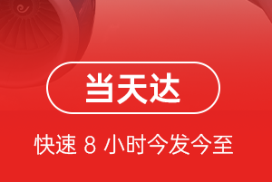 塔城千泉航空空运航空货运公司【机场